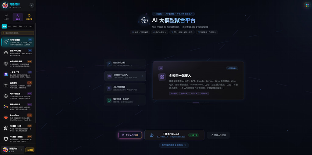 AI漫剧分镜与动态生成案例